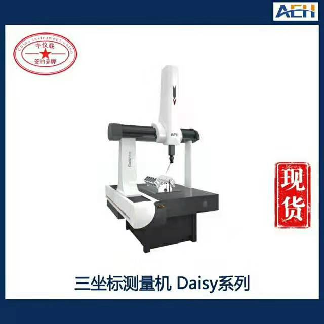 Daisy系列三坐標(biāo)測(cè)量機(jī)