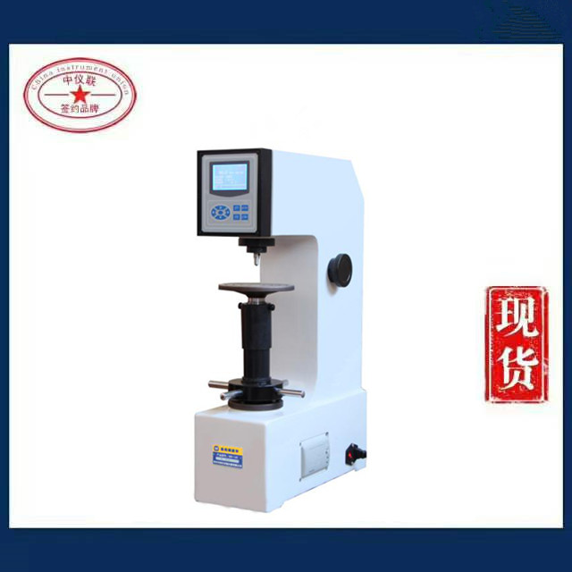 XHRS-150數(shù)顯塑料洛氏硬度計(jì)
