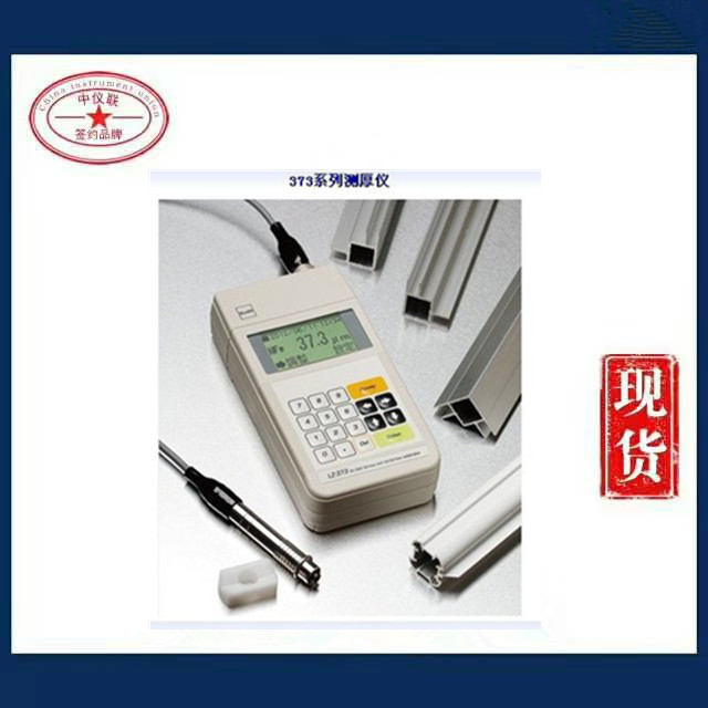 日本kett涂層膜厚計LH-373